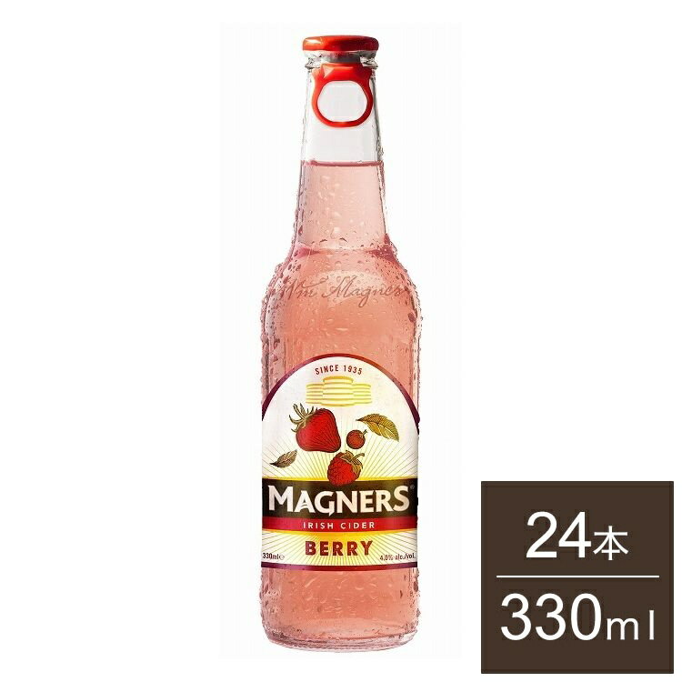 マグナーズ ベリーサイダー 瓶 Magnars Berry Cider シードル サイダー アイルランド 輸入ビール 海外ビール ケース ケース販売 まとめ売り まとめ買い 24本 330ml【送料無料】