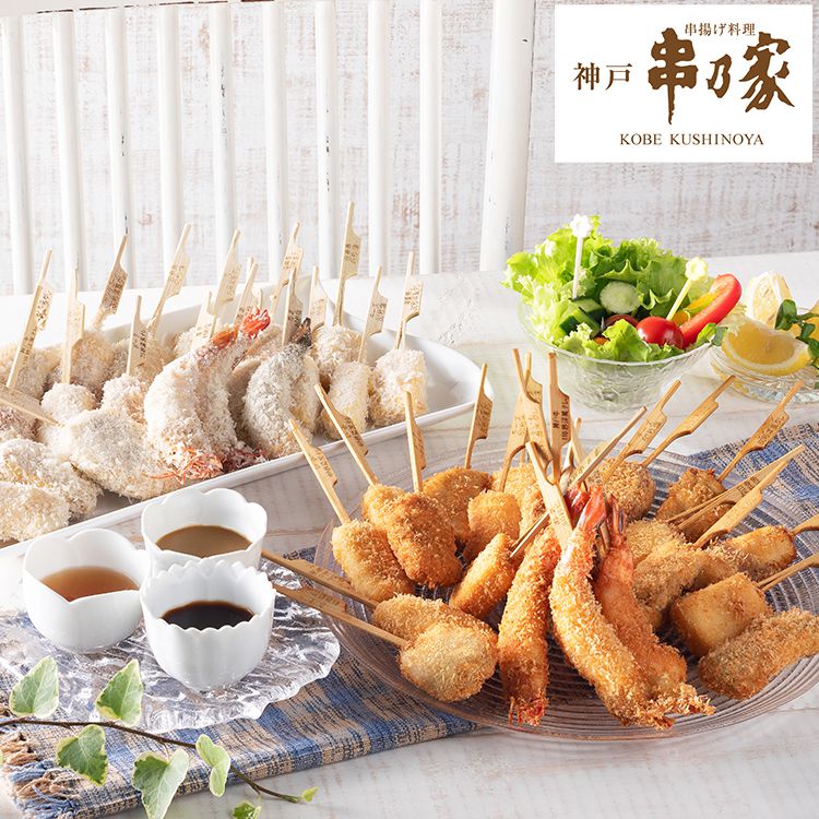 兵庫・神戸 串乃家 串揚げ詰合せ 【春夏】 食品 お中元 中元 ギフト 贈り物 贈答 食べ物 熨斗 のし 贈答用 プレゼント おくりもの 20231020004(代引不可)【送料無料】