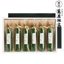 京都 萬屋琳窕 京の竹筒水ようかん 食品 お中元 中元 ギフ