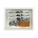 北海道 知床羅臼 鮭のちゃんちゃん焼き 食品 ギフト プレゼント 贈答 熨斗 のし 贈り物 記念日 お祝い 冠婚葬祭 内祝 御祝 無地 出産内祝 結婚内祝 御見...