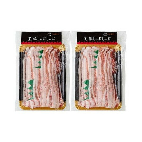 【商品特徴】鹿児島県産の黒豚バラ肉のしゃぶしゃぶ用スライスです。鹿児島県産の黒豚は甘みのある柔らかな肉質でさっぱりとした脂と肉の旨みが味わえます。【商品区分】食品【原材料(アレルギー表記含む)】黒豚ロース（鹿児島県）、（豚肉を含む）【製造者】有限会社シンエイ【賞味期限】製造日より360日※最低1/3以上の商品をお届けとなります。【保存方法】冷凍【生産国】日本【内容量】黒豚バラしゃぶしゃぶ用300g×2※本商品は名入れのご対応はできません。【代引きについて】こちらの商品は、代引きでの出荷は受け付けておりません。【送料について】北海道、沖縄、離島は送料を頂きます。