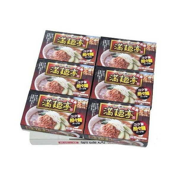 広島ラーメン 満麺亭 担々麺 乾麺12食 食品 ギフト プレゼント 贈答 熨斗 のし 贈り物 記念日 お祝い 冠婚葬祭 内祝 御祝 無地 出産内祝 結婚内祝 御見舞 快気祝 御仏前 志 お供(代引不可)【送料無料】