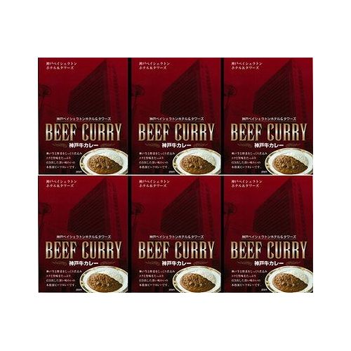 兵庫 神戸ベイシェラトン ホテル&タワーズ 神戸牛カレー 食品 ギフト プレゼント 贈答 熨斗 のし 贈り物 記念日 お祝い 冠婚葬祭 内祝 御祝 無地 出産内祝 結婚内祝 御見舞 快気祝 御仏前 志 お供(代引不可)【送料無料】
