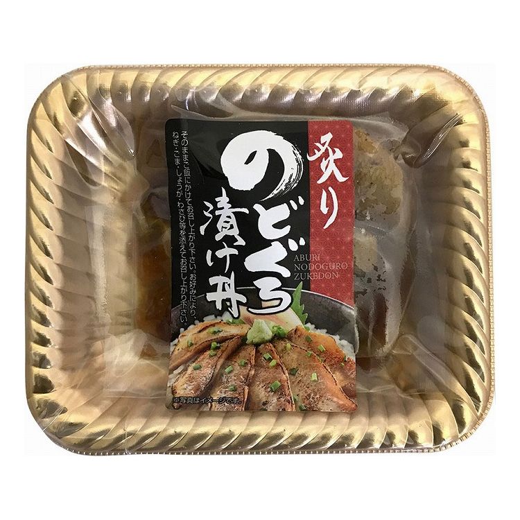 山口 炙りのどぐろ漬け丼 計8パック 食品 ギフト プレゼント 贈答 熨斗 のし 贈り物 記念日 お祝い 冠..