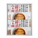 広島 寺岡有機醸造 寺岡本家醤油らぁ麺詰合せ 食品 ギフト プレゼント 贈答 熨斗 のし 贈り物 記念日 お祝い 冠婚葬祭 内祝 御祝 無地 出産内祝 結婚内祝...