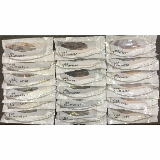 北海道小樽産 ほっけ西京漬・粕漬詰合せ 食品 ギフト プレゼント 贈答 熨斗 のし 贈り物 記念日 お祝い 冠婚葬祭 内祝 御祝 無地 出産内祝 結婚内祝 御見舞 快気祝 御仏前 志 お供(代引不可)【送料無料】 北海道小樽産 ほっけ西京漬・粕漬詰合せ 食品 ギフト プレゼント 贈答 熨斗 のし 贈り物 記念日 お祝い 冠婚葬祭 内祝 御祝 無地 出産内祝 結婚内祝 御見舞 快気祝 御仏前 志 お供(代引不可)【送料無料】