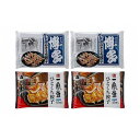 「一風堂」&「博多八助」 監修 ひとくち餃子セット(2種計4袋) 食品 ギフト プレゼント 贈答 熨斗 のし 贈り物 記念日 お祝い 冠婚葬祭 内祝 御祝 無地...
