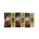 北海道・帯広 江戸屋の豚丼の具3食 食品 ギフト プレゼント 贈答 熨斗 のし 贈り物 記念日 お祝い 冠婚葬祭 内祝 御祝 無地 出産内祝 結婚内祝 御見舞 ...