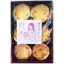 長崎 「チャイデリカ」 マーマ ルイの杏仁エッグタルト 12個 食品 ギフト プレゼント 贈答 熨斗 のし 贈り物 記念日 お祝い 冠婚葬祭 内祝 御祝 無地 ...
