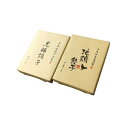 兵庫 「芦屋伊東屋」謹製 黒豚餃子と地鶏餃子 食品 ギフト プレゼント 贈答 熨斗 のし 贈り物 記念日 お祝い 冠婚葬祭 内祝 御祝 無地 出産内祝 結婚内祝...