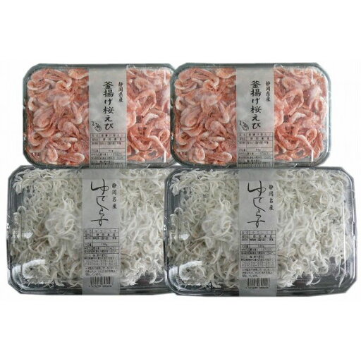 静岡 釜揚げ桜えび&しらす 食品 ギフト プレゼント 贈答 熨斗 のし 贈り物 記念日 お祝い 冠婚葬祭 内祝 御祝 無地 出産内祝 結婚内祝 御見舞 快気祝 御仏前 志 お供(代引不可)【送料無料】 静岡 釜揚げ桜えび&しらす 食品 ギフト プレゼント 贈答 熨斗 のし 贈り物 記念日 お祝い 冠婚葬祭 内祝 御祝 無地 出産内祝 結婚内祝 御見舞 快気祝 御仏前 志 お供(代引不可)【送料無料】