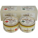 北海道 札幌酪農バターセット 食品 ギフト プレゼント 贈答 熨斗 のし 贈り物 記念日 お祝い 冠婚葬祭 内祝 御祝 無地 出産内祝 結婚内祝 御見舞 快気祝...