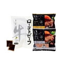 北海道 三國推奨 北海道産牛ローストビーフ&ハンバーグセット 食品 ギフト プレゼント 贈答 熨斗 のし 贈り物 記念日 お祝い 冠婚葬祭 内祝 御祝 御見舞 ...