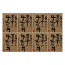 「三田屋総本家」 国産牛の牛すき焼丼のもと8食セット(ご自宅用) 食品 ギフト プレゼント 贈答 熨斗 のし 贈り物 記念日 お祝い 冠婚葬祭 内祝 御祝 無地...