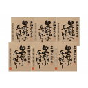 「三田屋総本家」 黒鶏のチキンカレー6食セット(ギフト箱) 食品 ギフト プレゼント 贈答 熨斗 のし 贈り物 記念日 お祝い 冠婚葬祭 内祝 御祝 無地 出産内祝 結婚内祝 御見舞 快気祝 御仏前 志 お供(代引不可)【送料無料】(4)