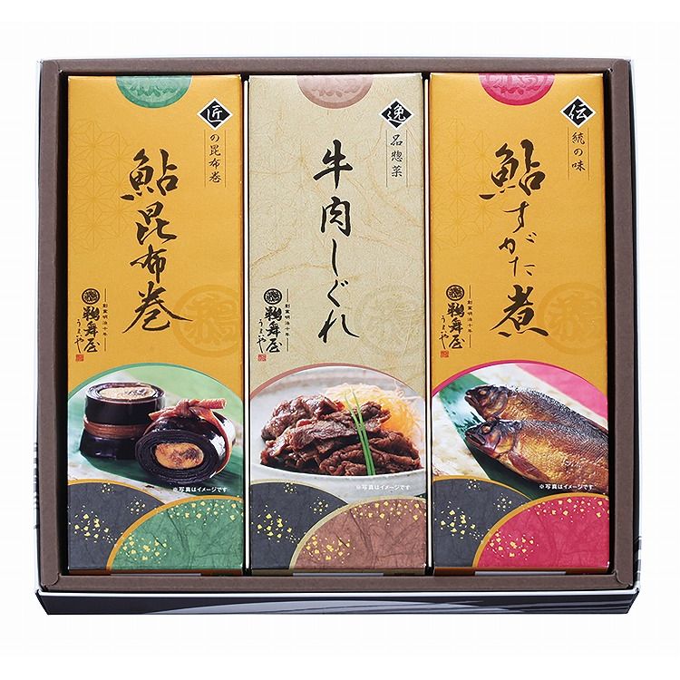 父の日 お中元 岐阜 創業明治10年「鵜舞屋」 昆布巻詰合せ ギフト 産直 ご当地グルメ 熨斗 贈り物 のし対応 (代引不可)【送料無料】