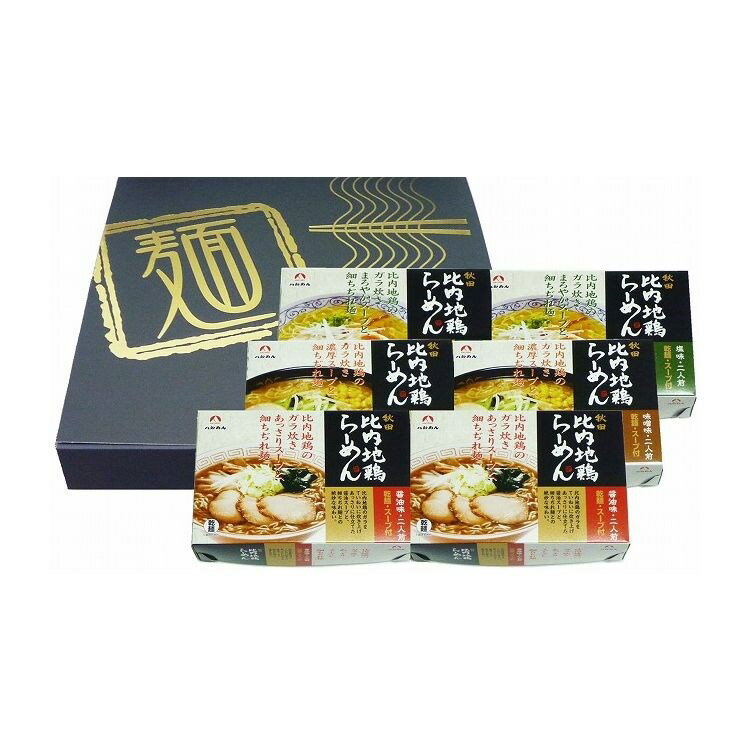 秋田比内地鶏ラーメン12食セット お年賀 冬ギフト 寒中 見舞い 年始 年賀 お取り寄せグルメ プレゼント 熨斗 のし 贈り物 お祝い 御見舞 食品(代引不可)【送料無料】(4.0)
