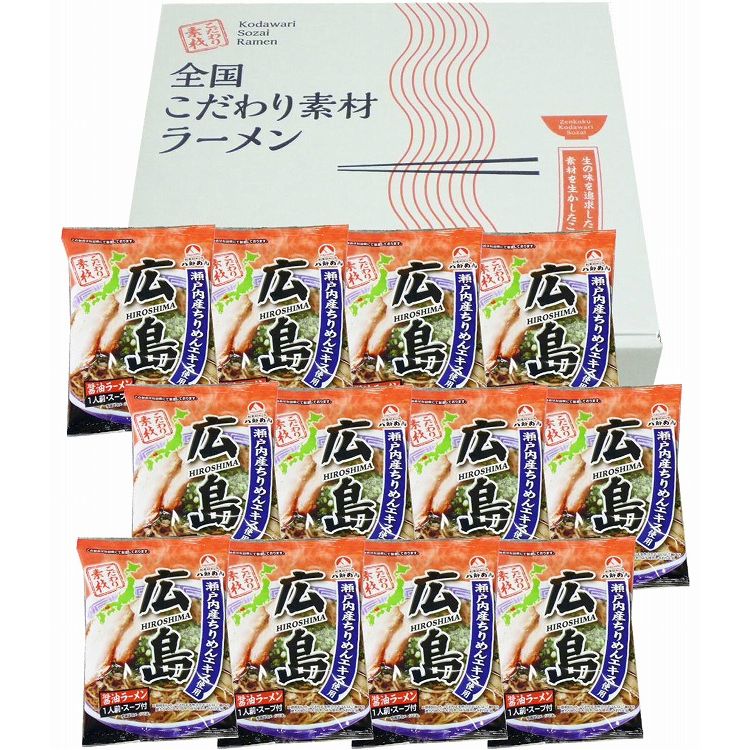 広島 醤油ラーメン12食セット 食品 ギフト プレゼント 贈答 熨斗 のし 贈り物 記念日 お祝い 冠婚葬祭 内祝 御祝 無地 出産内祝 結婚内祝 御見舞 快気祝 御仏前 志 お供(代引不可)【送料無料】