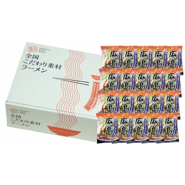 リコメン堂キッチン館の広島 醤油ラーメン20食セット 食品 ギフト プレゼント 贈答 熨斗 のし 贈り物 記念日 お祝い 冠婚葬祭 内祝 御祝 無地 出産内祝 結婚内祝 御見舞 快気祝 御仏前 志 お供(代引不可)【送料無料】|詳細画像