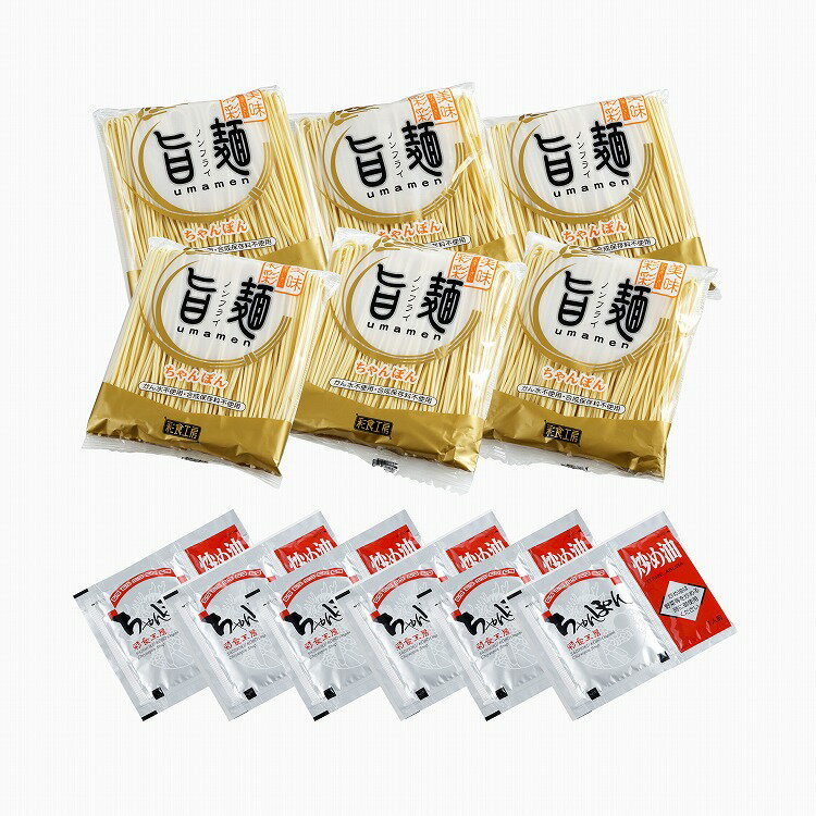 長崎 ちゃんぽん 6食 九州 ちゃんぽん麺 グルメ ごちそう お取り寄せ食品 ギフト プレゼント 贈答 熨斗 のし 贈り物(代引不可)【送料無料】
