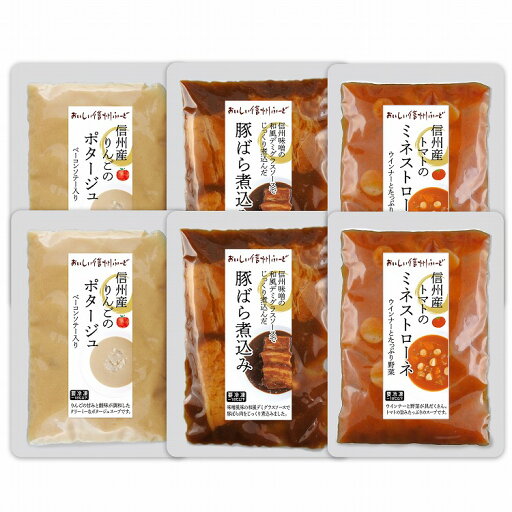 長野「信州ハム」おいしい 信州 ふーど 洋食セット 1 6個 ポタージュ ミネストローネ 煮込み 洋食 グルメ ごちそう お取り寄せ食品 ギフト プレゼント 贈答 熨斗 のし 贈り物(代引不可)【送料無料】 長野「信州ハム」おいしい 信州 ふーど 洋食セット 1 6個 ポタージュ ミネストローネ 煮込み 洋食 グルメ ごちそう お取り寄せ食品 ギフト プレゼント 贈答 熨斗 のし 贈り物(代引不可)【送料無料】