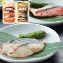 西京漬 2種詰合せ OWS80402 中元 歳暮 ギフト 贈り物 贈答 食べ物 熨斗 のし 贈答用 プレゼント おくりもの(代引不可)【送料無料】