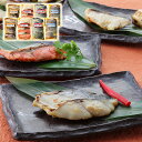 西京漬 4種詰合せ OWS81008 中元 歳暮 ギフト 贈り物 贈答 食べ物 熨斗 のし 贈答用 プレゼント おくりもの(代引不可)【送料無料】