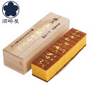 長崎 「須崎屋」 和三盆糖 烏骨鶏卵 長崎 五三焼 かすてら 12切 カステラ 烏骨鶏 グルメ ごちそう お取り寄せ食品 ギフト プレゼント 贈答 熨斗 のし ...