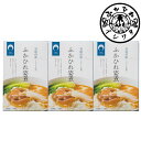 宮城 気仙沼 「石渡商店」 ふかひれ 姿煮 3個 フカヒレ 煮込み グルメ ごちそう お取り寄せ食品 ギフト プレゼント 贈答 熨斗 のし 贈り物(代引不可)【...