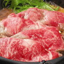 国産黒毛和牛 すきやき 230g 中元 歳暮 ギフト 贈り物 プレゼント お祝い 記念日 贈答 食べ物 牛肉 熨斗(代引不可)【送料無料】
