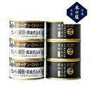 宮城 「木の屋石巻水産」 まぐろ・カレイ縁側 缶詰 セット 茶箱 6缶 まぐろ カレイ 缶 煮付け グルメ ごちそう お取り寄せ食品 ギフト プレゼント 贈答 ...