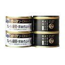 宮城 「木の屋石巻水産」 まぐろ・カレイ縁側 4缶 セット 4缶 まぐろ カレイ 缶 煮付け グルメ ごちそう お取り寄せ食品 ギフト プレゼント 贈答 熨斗 ...
