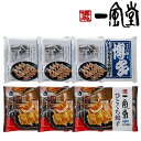 一風堂 &博多八助 監修 ひとくち餃子セット2種計6袋 グルメ 人気 おすすめ ギフト 贈答 取り寄せ お取り寄せグルメ お取り寄せ 熨斗 のし 贈り物(代引不...
