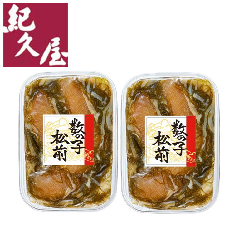 福岡 博多紀久屋 数の子松前 グルメ 人気 おすすめ ギフト 贈答 取り寄せ お取り寄せグルメ お取り寄せ 熨斗 のし 贈り物(代引不可)【送料無料】
