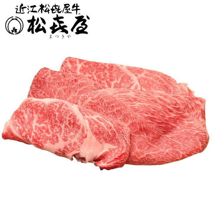 滋賀 松喜屋 近江牛すきやき お歳暮 冬ギフト 年末 年始 年末年始 お取り寄せグルメ プレゼント 熨斗 のし 贈り物 お祝い 冠婚葬祭 御見舞 食品(代引不可)【送料無料】(4)