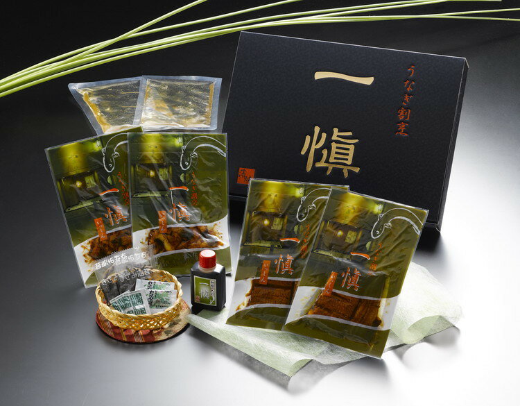 うなぎ割烹 一愼 蒲焼と一愼ひつまぶしセット お年賀 冬ギフト 寒中 見舞い 年始 年賀 お取り寄せグルメ プレゼント 熨斗 のし 贈り物 お祝い 御見舞 食品(代引不可)【送料無料】