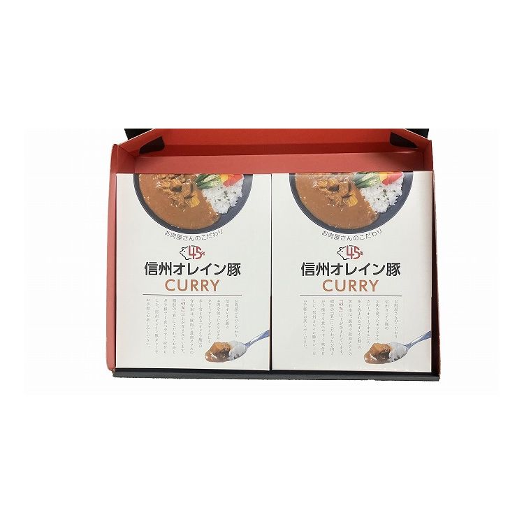 長野 お肉屋さんのこだわり 信州オレイン豚ポークカレー カレー ギフト 産直 ご当地グルメ 熨斗 贈り物 新生活 お祝い お取り寄せ のし対応 (代引不可)【送料無料】