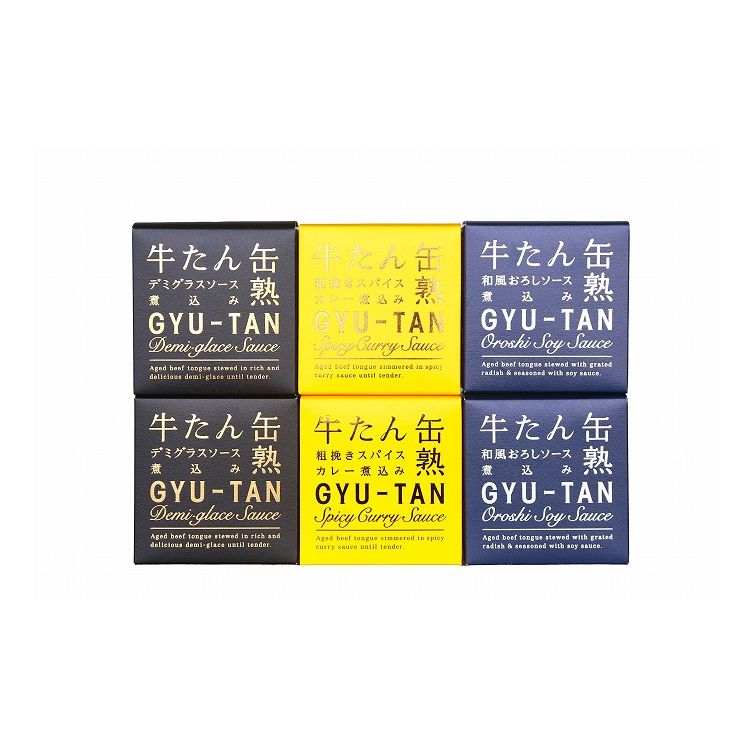 宮城 木の屋石巻水産 牛たん缶詰3種セット茶箱 グルメ 人気 おすすめ ギフト 贈答 取り寄せ お取り寄せグルメ お取り寄せ 熨斗 のし 贈り物(代引不可)【送料無料】