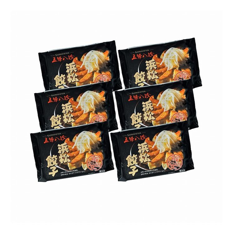 静岡 五味八珍 浜松餃子6袋セット グルメ 人気 おすすめ ギフト 贈答 取り寄せ お取り寄せグルメ お取り寄せ 熨斗 のし 贈り物(代引不可)【送料無料】