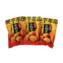 夢百笑 焼芋革命 焼き蜜芋皮なし丸ごと3袋 グルメ 人気 おすすめ ギフト 贈答 取り寄せ お取り寄せグルメ お取り寄せ 熨斗 のし 贈り物(代引不可)【送料無...