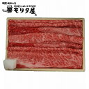 京都モリタ屋 国産黒毛和牛肩・肩ロースすきやき用 グルメ 人気 おすすめ ギフト 贈答 取り寄せ お取り寄せグルメ お取り寄せ 熨斗 のし 贈り物(代引不可)【...