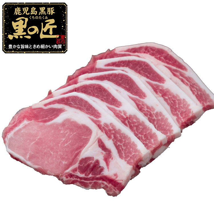 鹿児島県産 黒豚 黒の匠 ローストンテキ計400g グルメ 人気 おすすめ ギフト 贈答 取り寄せ お取り寄せグルメ お取り寄せ 熨斗 のし 贈り物(代引不可)【送料無料】