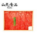 山晃食品 宮崎牛モモすき焼き・しゃぶしゃぶ用400g しゃぶしゃぶ 肉 しゃぶしゃぶ肉 お肉 お歳暮 冬ギフト 年末 年始 年末年始 お取り寄せグルメ プレゼント 熨斗 のし 贈り物 食品(代引不可)【送料無料】