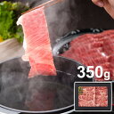香川 オリーブ牛すき焼・しゃぶしゃぶ350g オリーブ牛 すき焼き しゃぶしゃぶ 牛肉 グルメ 人気 おすすめ ギフト 贈答 取り寄せ お取り寄せグルメ お取り...