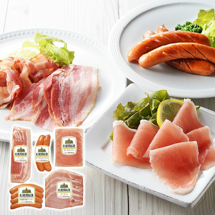 Set, Assortment - 北海道 「札幌バルナバハム」 札幌開拓使ハムセット 405g ウインナー ポークフランク ロースハム ギフト 産直 ご当地グルメ 熨斗 贈り物 新生活 お祝い お取り寄せ のし対応 (代引不可)【送料無料】