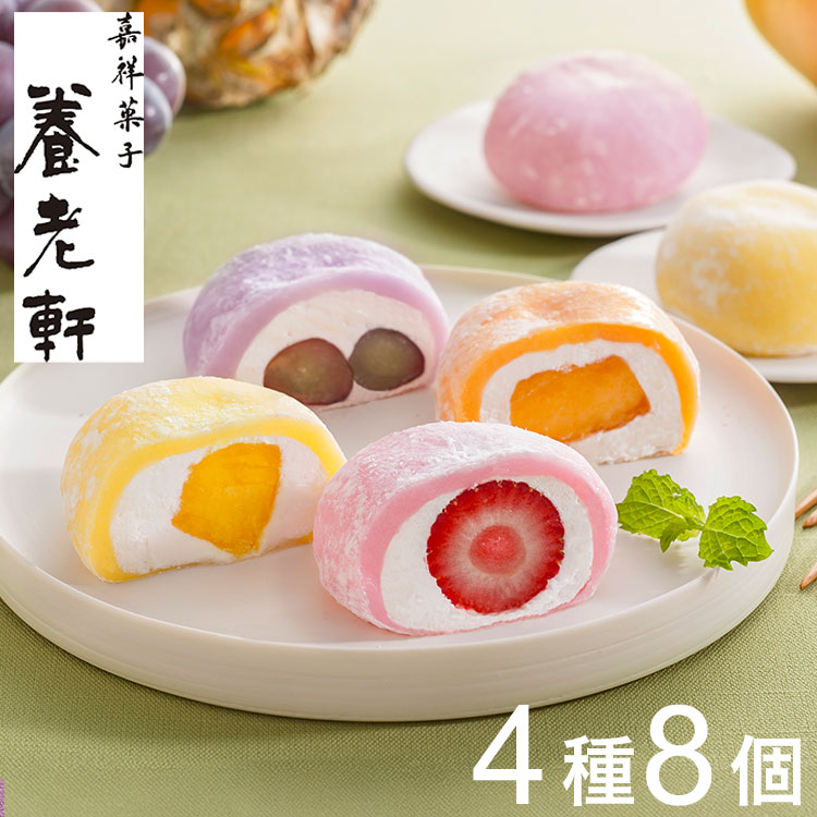 【商品詳細】みずみずしいフルーツの果肉とクリームを柔らかなお餅で閉じ込めたカラフルなフルーツ大福です。保存方法:冷凍商品区分:食品原材料(アレルギー表記含む):【いちご】もち米（国産）、いちご、乳等を主要原料とする食品（植物油脂、脱脂濃縮乳、澱粉、卵黄油）、もち粉、砂糖、ぶどう糖シロップ、ゼラチン、粉末卵黄、食塩／トレハロース、甘味料（ソルビトール）、安定剤（加工でん粉）、香料、着色料（コチニール）、酵素、（一部に小麦・卵・乳成分・大豆・ゼラチンを含む）【ぶどう】もち米（国産）、乳等を主要原料とする食品（植物油脂、脱脂濃縮乳、澱粉、卵黄油）、ぶどう、もち粉、砂糖、ぶどう糖シロップ、ゼラチン、粉末卵黄、食塩／トレハロース、甘味料（ソルビトール）、着色料（アントシアニン）、安定剤（加工でん粉）、香料、酵素、（一部に小麦・卵・乳成分・大豆・ゼラチンを含む）【マンゴー】もち米（国産）、乳等を主要原料とする食品（植物油脂、脱脂濃縮乳、澱粉、卵黄油）、マンゴー、もち粉、砂糖、ぶどう糖シロップ、もち粉加工品、ゼラチン、粉末卵黄、食塩／トレハロース、着色料（クチナシ、コチニール）、甘味料（ソルビトール）、安定剤（加工でん粉）、香料、酵素、（一部に小麦・卵・乳成分・大豆・ゼラチンを含む）【パイン】もち米（国産）、乳等を主要原料とする食品（植物油脂、脱脂濃縮乳、澱粉、卵黄油）、パインアップル、もち粉、砂糖、ぶどう糖シロップ、ゼラチン、粉末卵黄、食塩／トレハロース、甘味料（ソルビトール）、安定剤（加工でん粉）、着色料（クチナシ）、香料、酵素、（一部に小麦・卵・乳成分・大豆・ゼラチンを含む）メーカー名:株式会社ヤバケイ生産国・加工国:日本賞味期限:製造日より冷凍90日内容量:いちご・マンゴー・ぶどう・パイン×各2(計8) 【代引きについて】こちらの商品は、代引きでの出荷は受け付けておりません。【送料について】北海道、沖縄、離島は送料を頂きます。