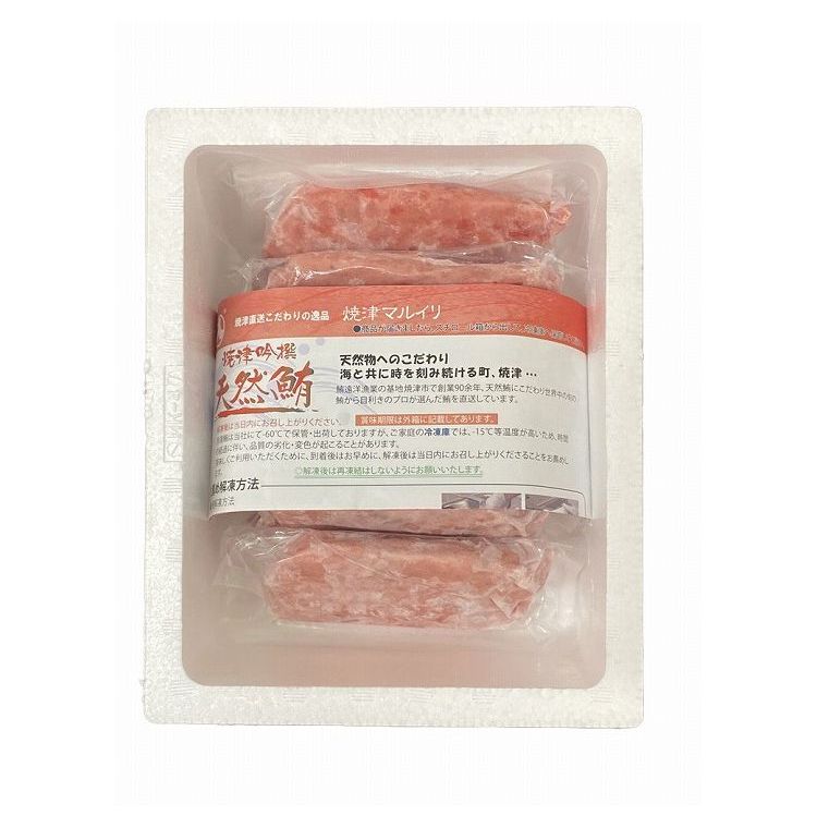 父の日 お中元 静岡焼津 天然本まぐろたたきねぎとろ 5食セット ギフト 産直 ご当...