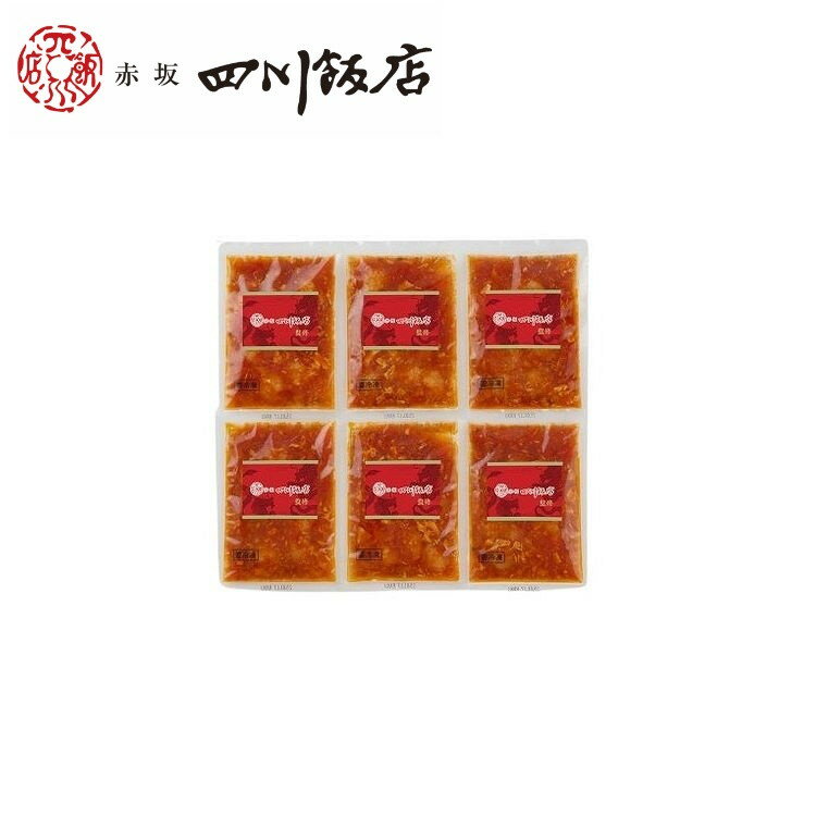 東京 赤坂四川飯店 監修 乾焼蝦仁丼の具6個セット グルメ 人気 おすすめ ギフト 贈答 取り寄せ お取り寄せグルメ お取り寄せ 熨斗 のし 贈り物(代引不可)...