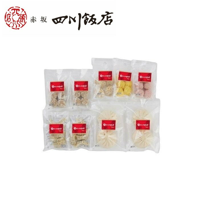 東京 赤坂四川飯店 監修 点心6種セット お歳暮 冬ギフト 年末 年始 年末年始 お取り寄せグルメ プレゼント 熨斗 のし 贈り物 お祝い 冠婚葬祭 御見舞 食...