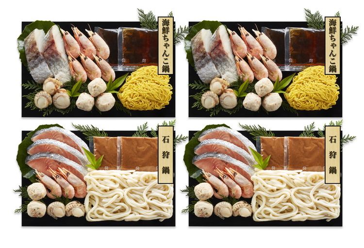 石狩鍋&海鮮ちゃんこ鍋 食べ比べセット 鍋セット ギフト 産直 ご当地グルメ 熨斗 贈り物 新生活 お祝い お取り寄せ のし対応 (代引不可)【送料無料】